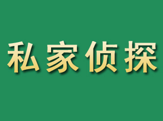 乡宁市私家正规侦探